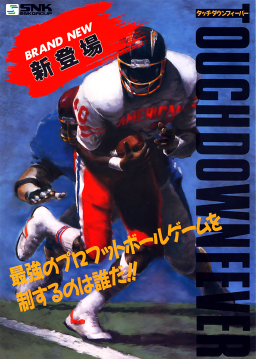 TouchDown Fever (Japan) Game Cover